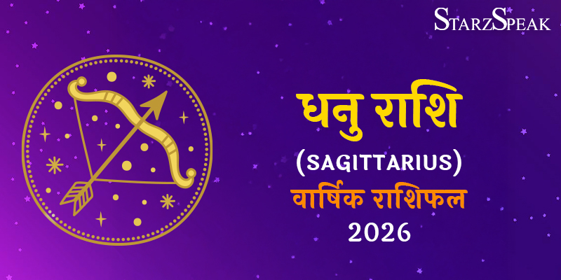 Sagittarius Yearly Horoscope 2026