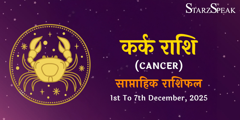 Cancer Weekly Horoscope