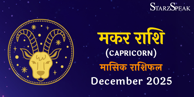 CApricorn Monthly horoscope december 2025