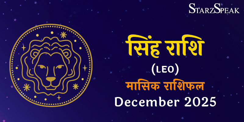 Leo Monthly horoscope december 2025