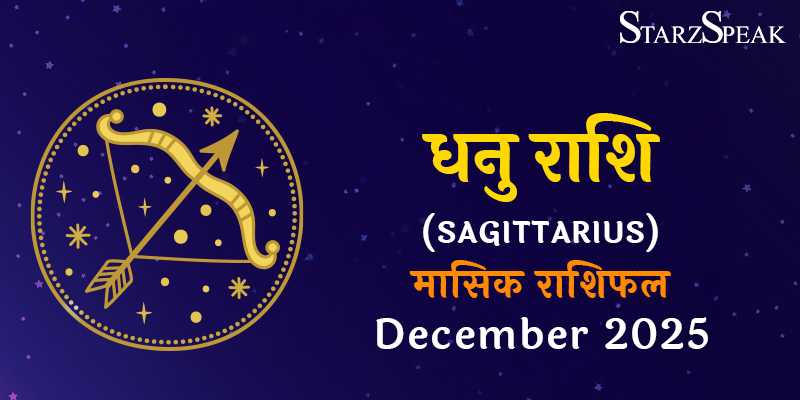 Sagittarius Monthly horoscope december 2025