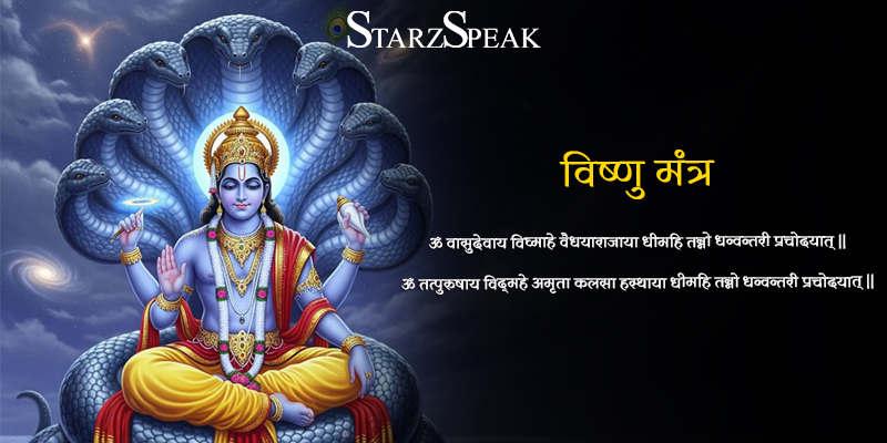 vishnu ji mantra