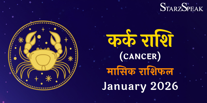 Cancer Monthly Horoscope January 2026
