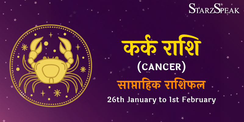 Cancer weekly Horoscope