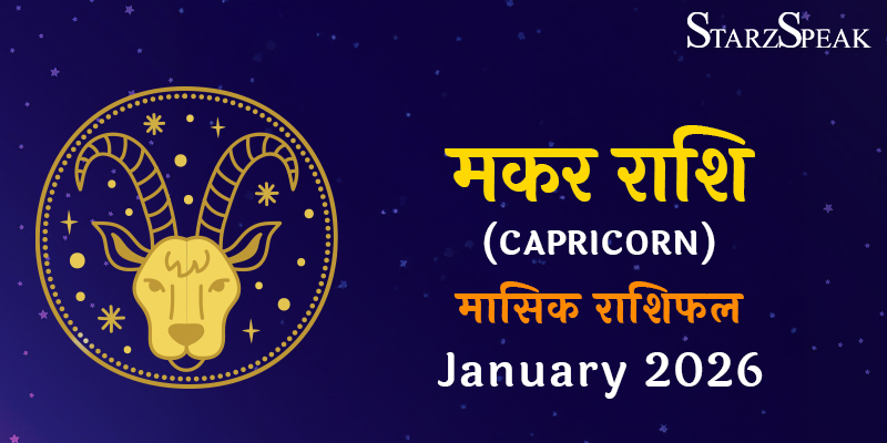 Capricorn Monthly Horoscope January 2026
