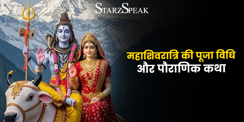 mahashivratri puja vidhi