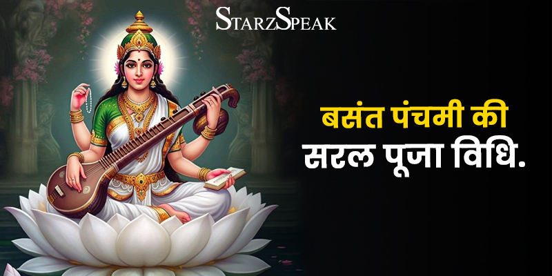 basant panchami puja vidhi