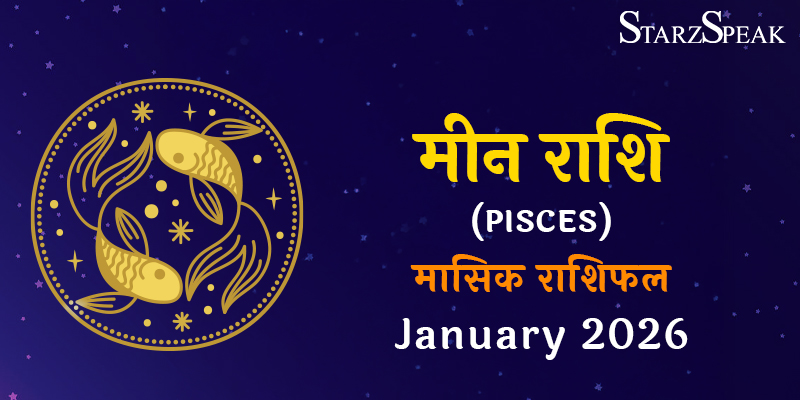 Pisces Monthly Horoscope January 2026