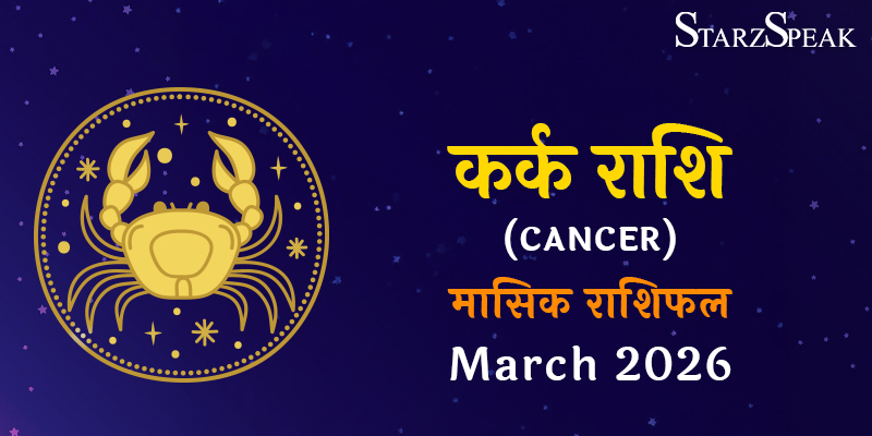 Cancer march 2026 horoscope