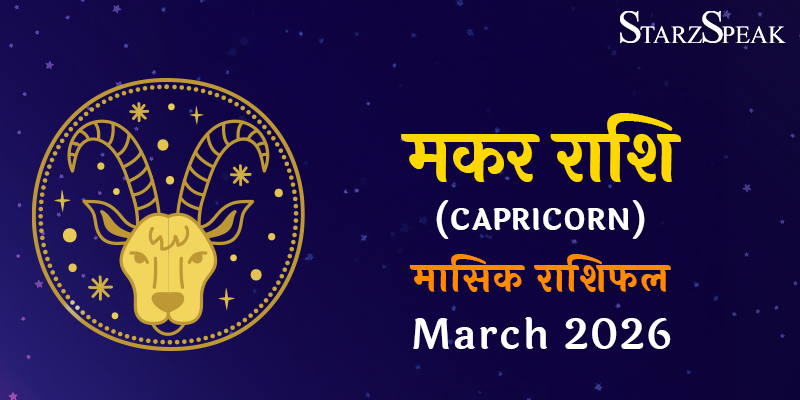 Capricorn march 2026 horoscope