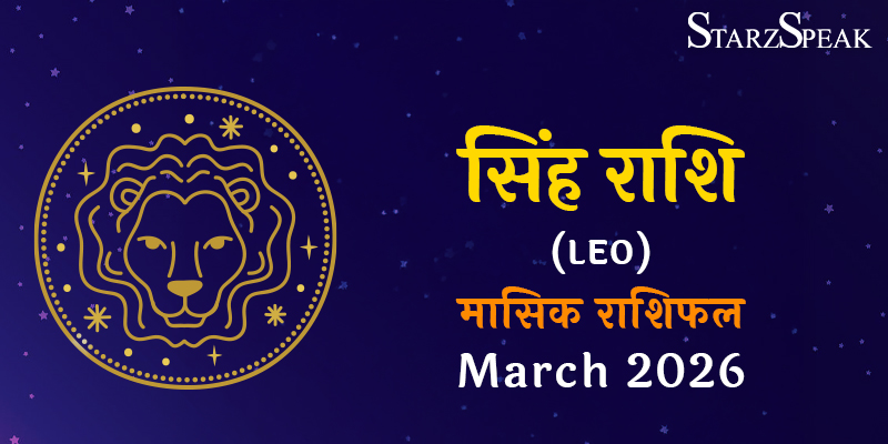 Leo march 2026 horoscope