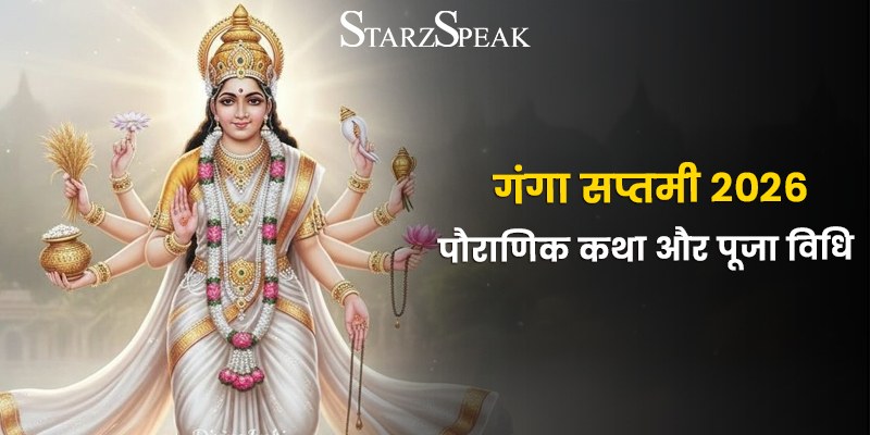 ganga saptami 2026