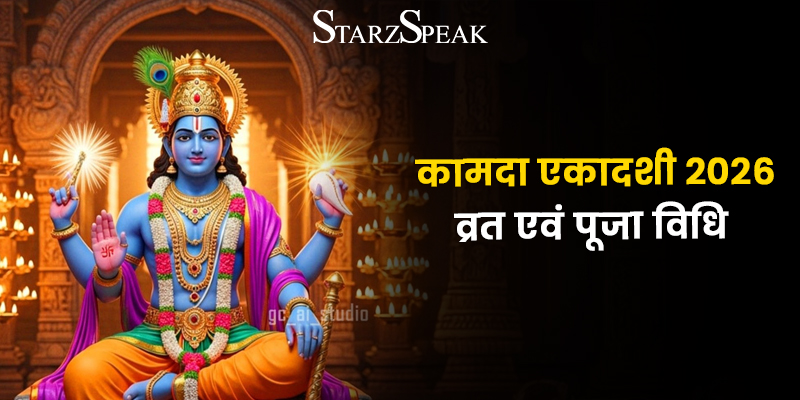 kamada ekadashi 2026