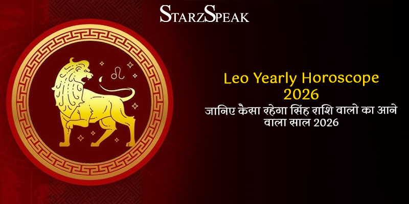 leo horoscope 2026