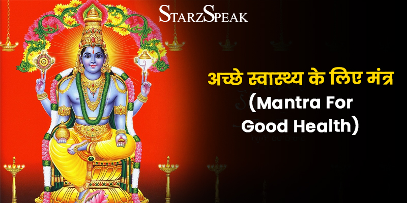 Mantra for good health