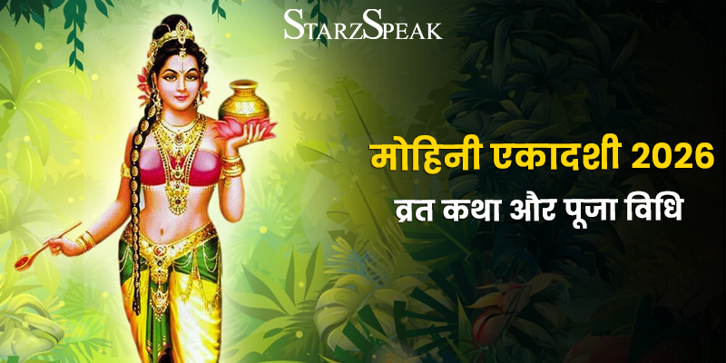 mohini ekadashi 2026