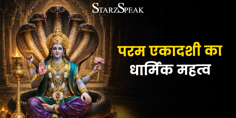 parama ekadashi 2026