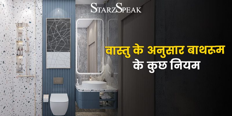 vastu tips for bathroom