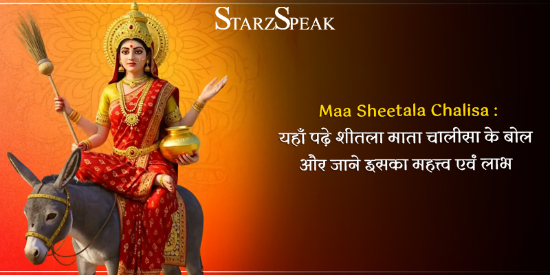 sheetala mata chalisa