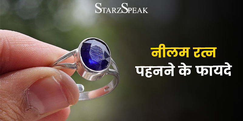 neelam stone benefits