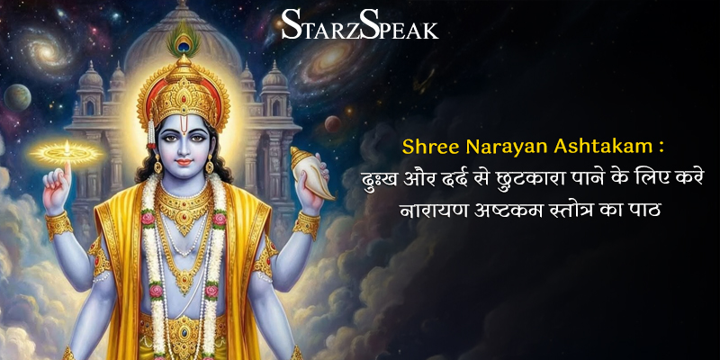 shree narayan ashtakam stotram