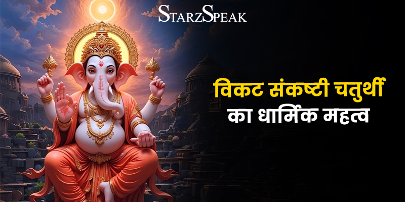 Vikat Sankashti Chaturthi 2026