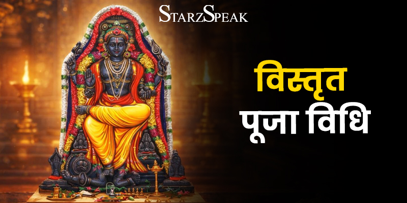 dakshinamurti jayanti 2026