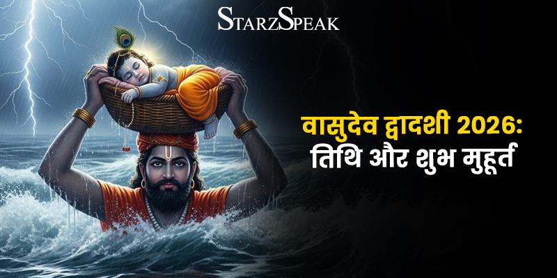 vasudev dwadashi 2026