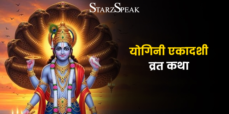 yogini ekadashi 2026