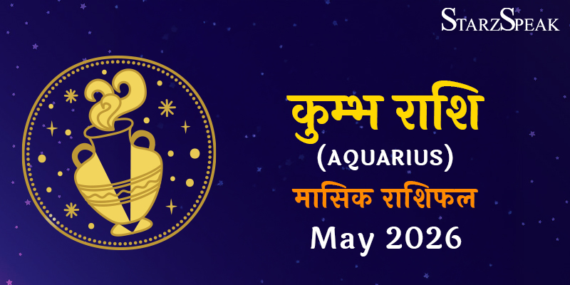 kumbh rashi may 2026