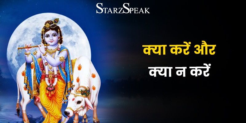bahula chaturthi