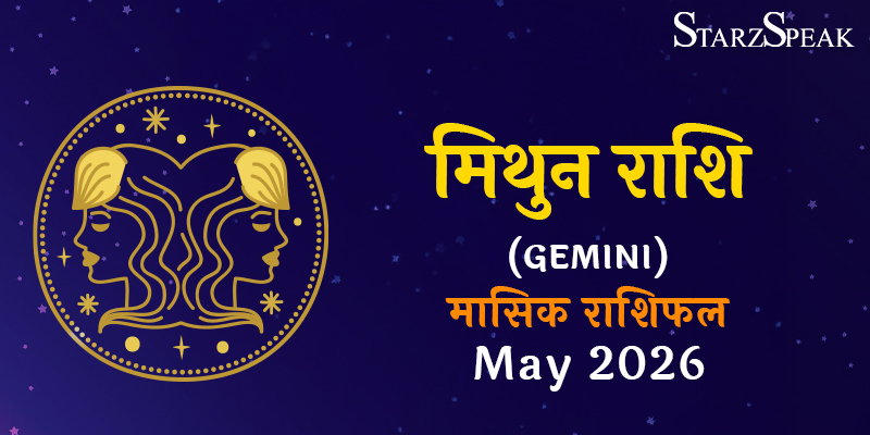 mithun rashi may 2026