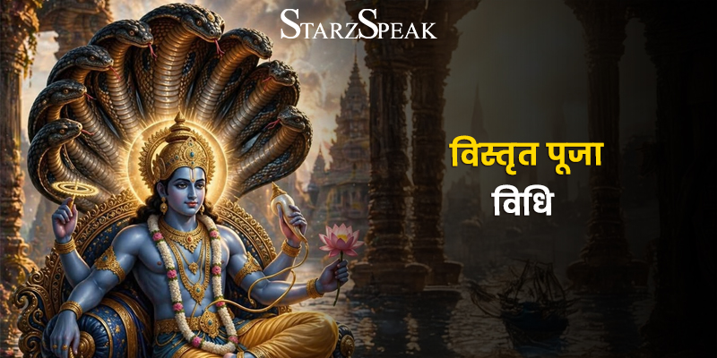 kamika ekadashi 2026 pooja vidhi