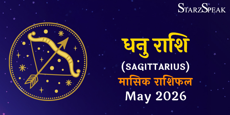dhanu rashi may 2026