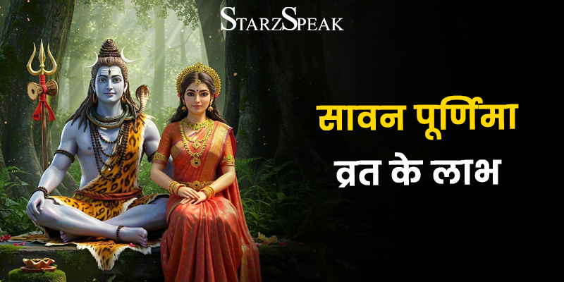 shravan purnima vrat 2026