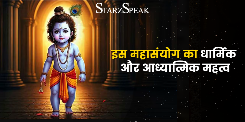 krishna ladoo gopal 2026