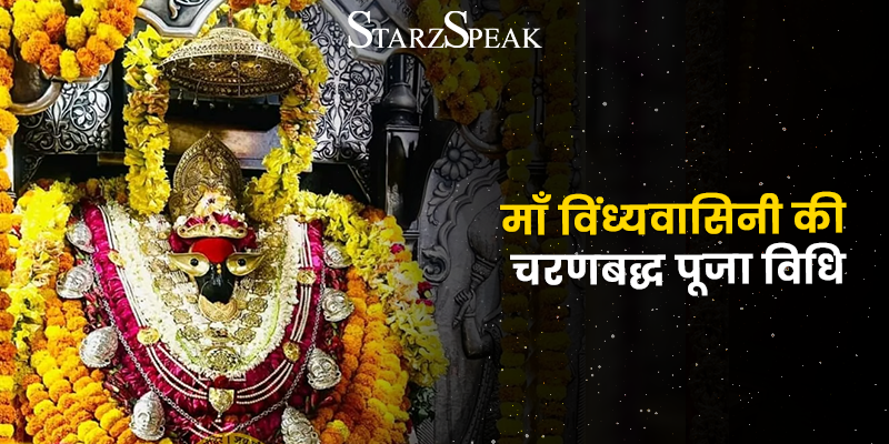 maa vindhayavasini 2026