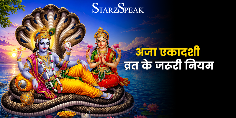 aja ekadashi 2026