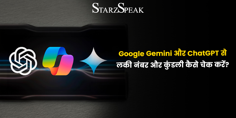 gemini lucky no.