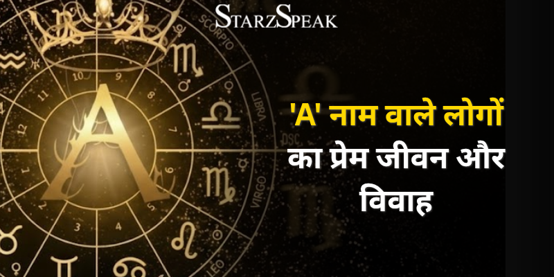 A naam wale log