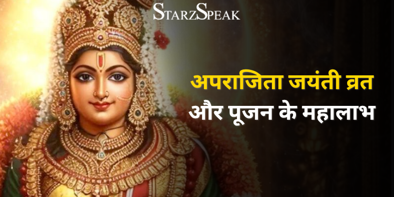 Aparajita Jayanti 2026 festival