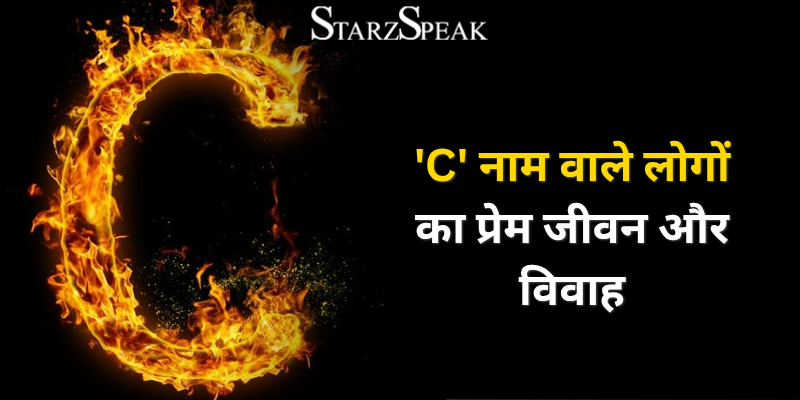 C naam wale log
