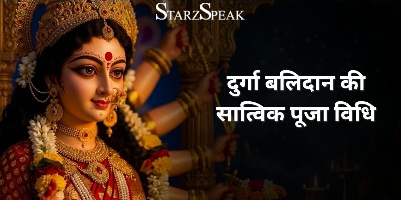 durga balidan 2026 festival