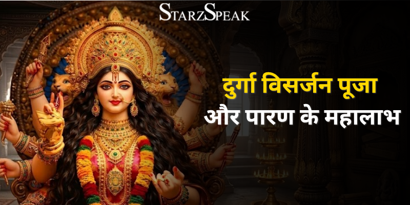 Durga Visarjan 2026 festival
