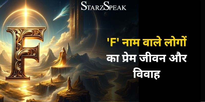 F name wale log