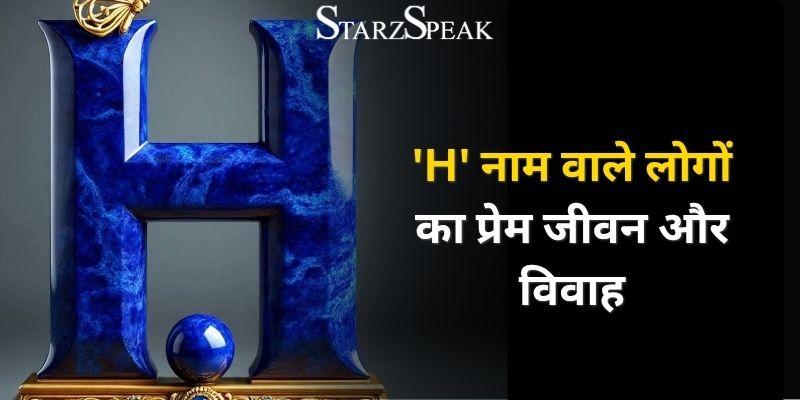 H name wale log