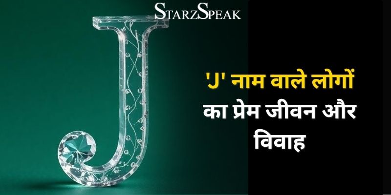 J name wale log 