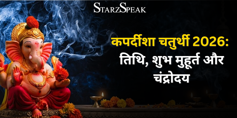 kapardisha chaturthi 2026 festival