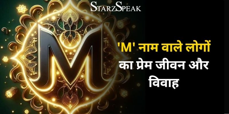 M name wale log
