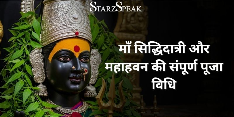 Maha Navami 2026 festival
